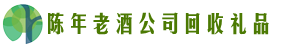 韶关优财回收烟酒店